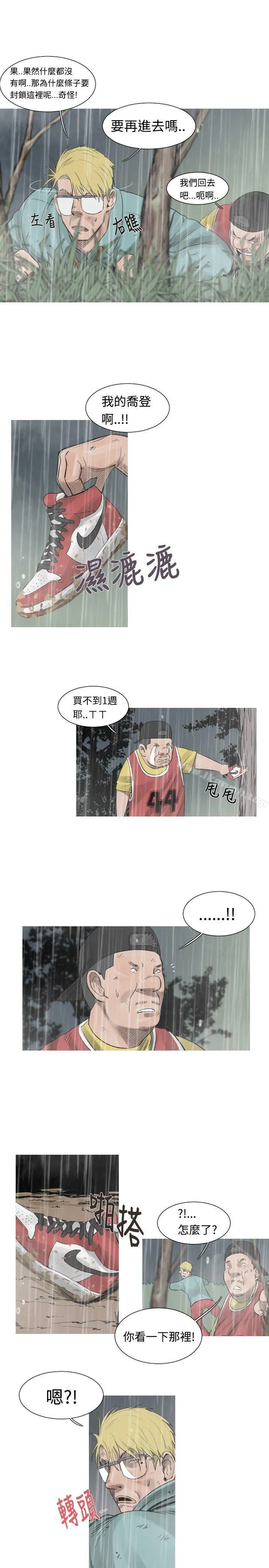 军事(完结) 第40话 第3页