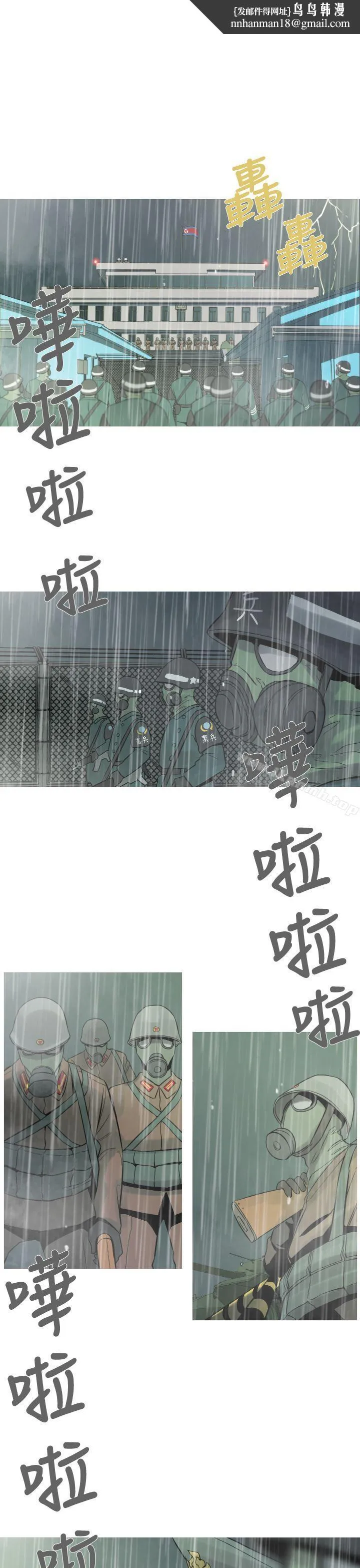 军事(完结) 第16话 第1页