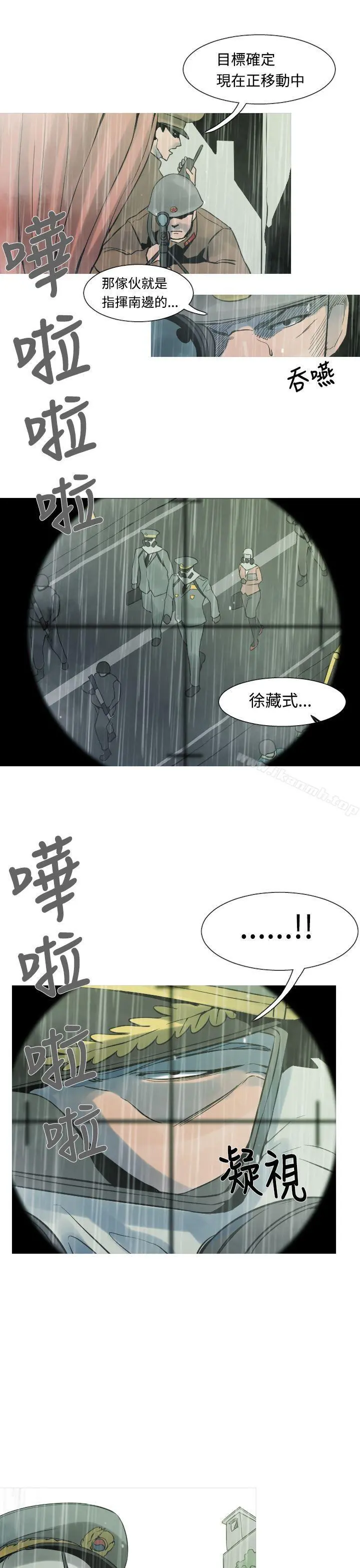 军事(完结) 第16话 第3页