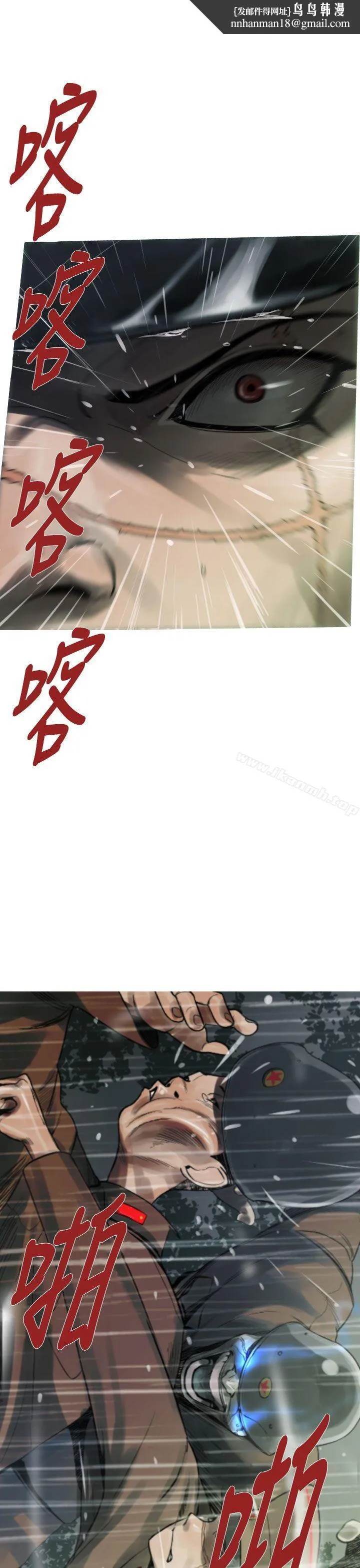 军事(完结) 第5话 第1页