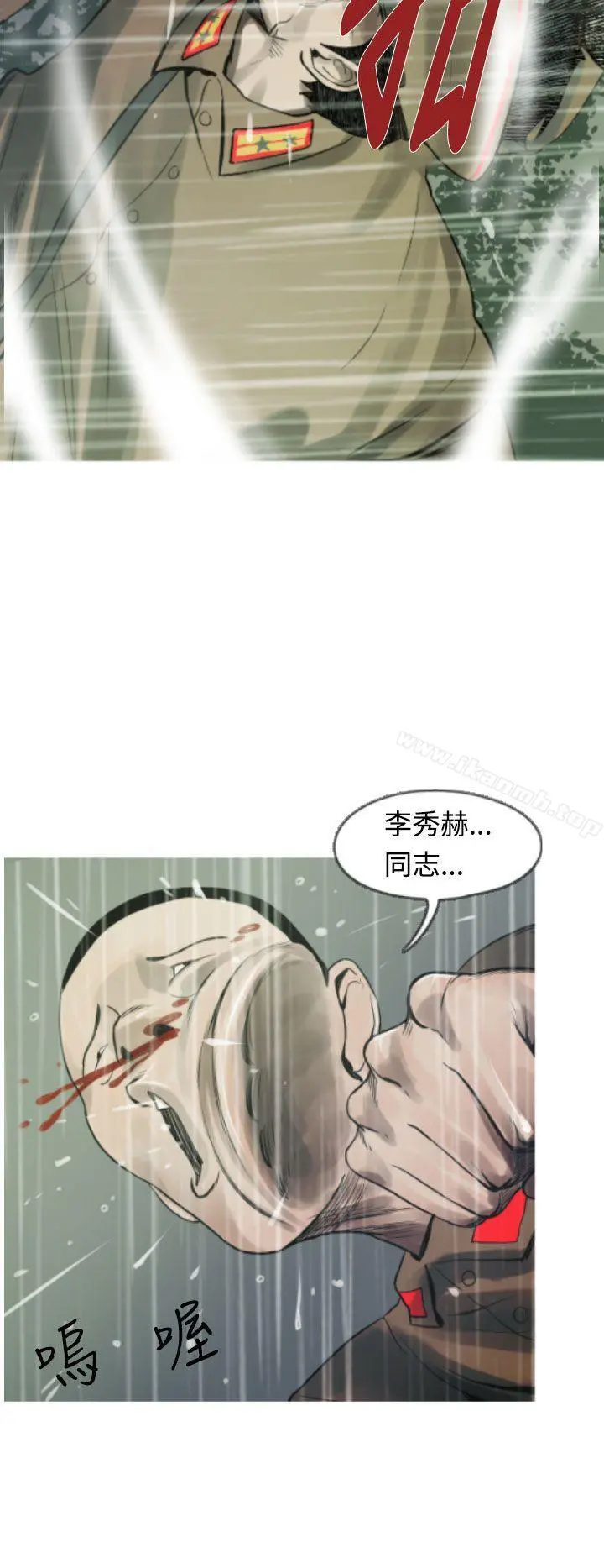 军事(完结) 第5话 第2页