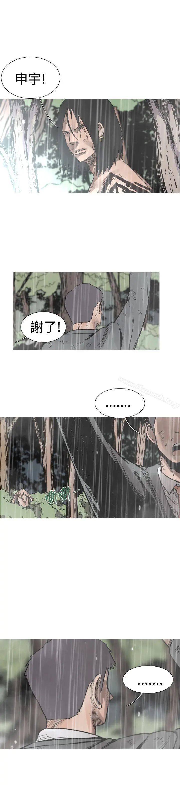 军事(完结) 第35话 第2页