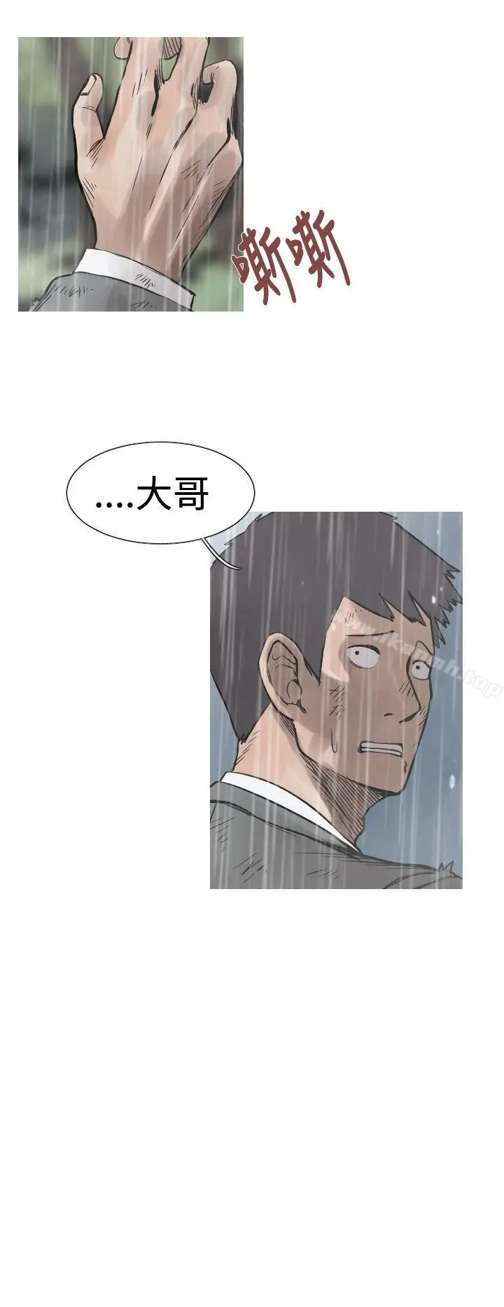 军事(完结) 第35话 第3页