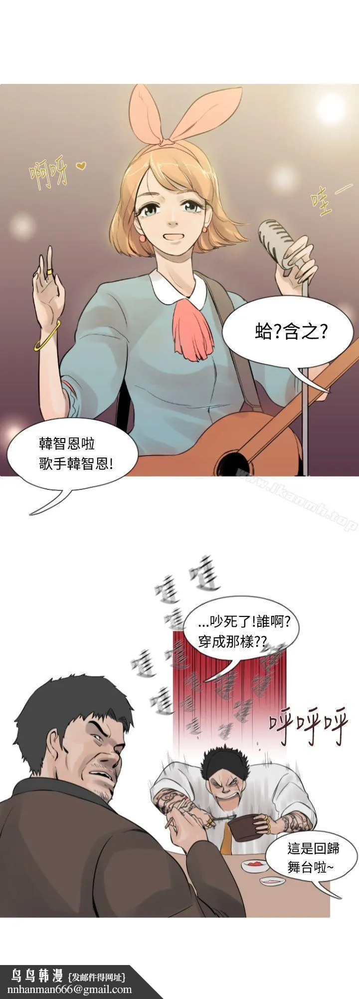 军事(完结) 第11话 第4页