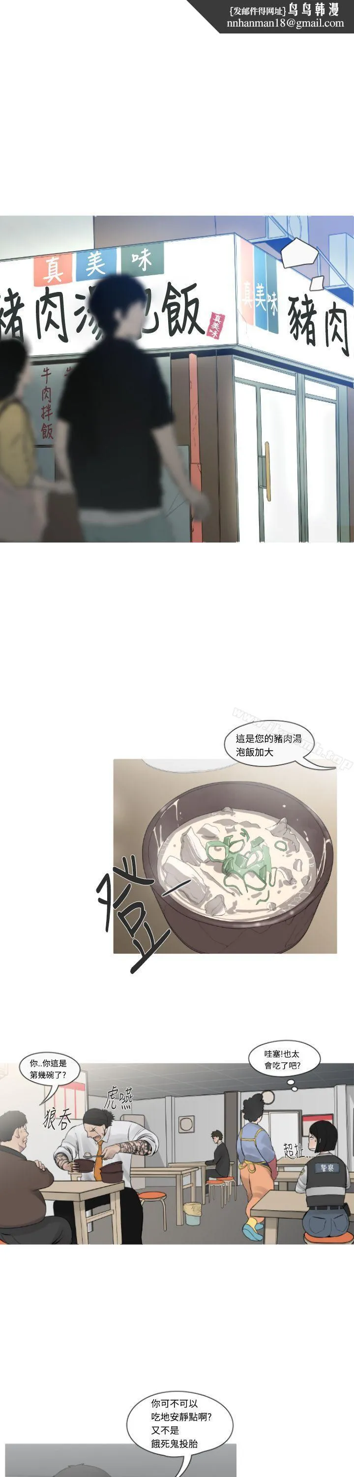 军事(完结) 第11话 第1页