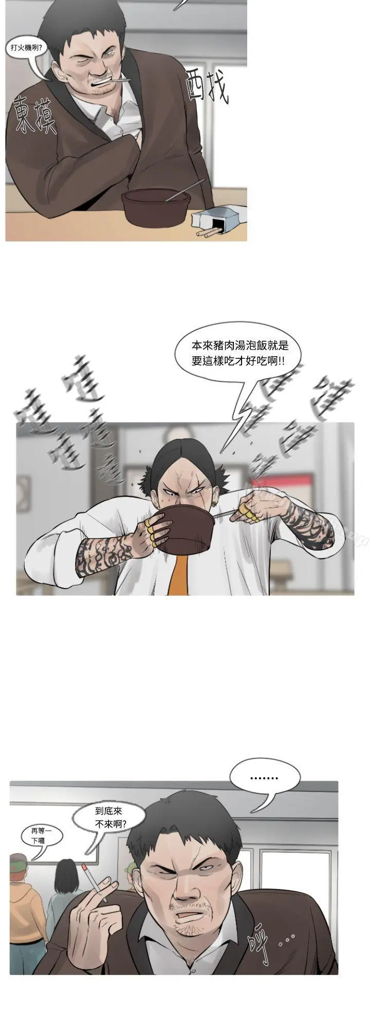 军事(完结) 第11话 第2页