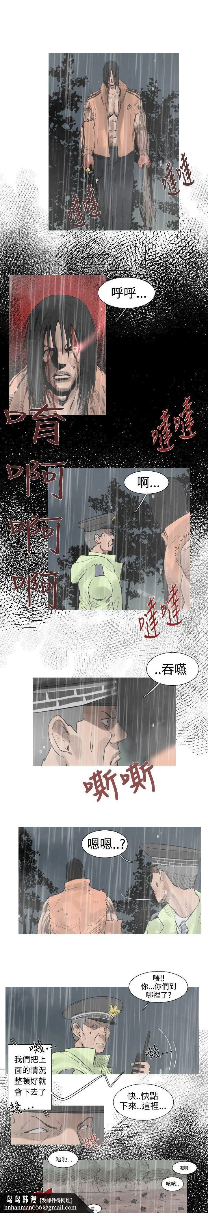 军事(完结) 第41话 第4页