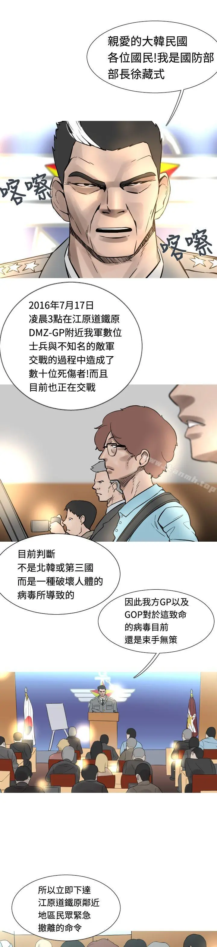 军事(完结) 第20话 第3页
