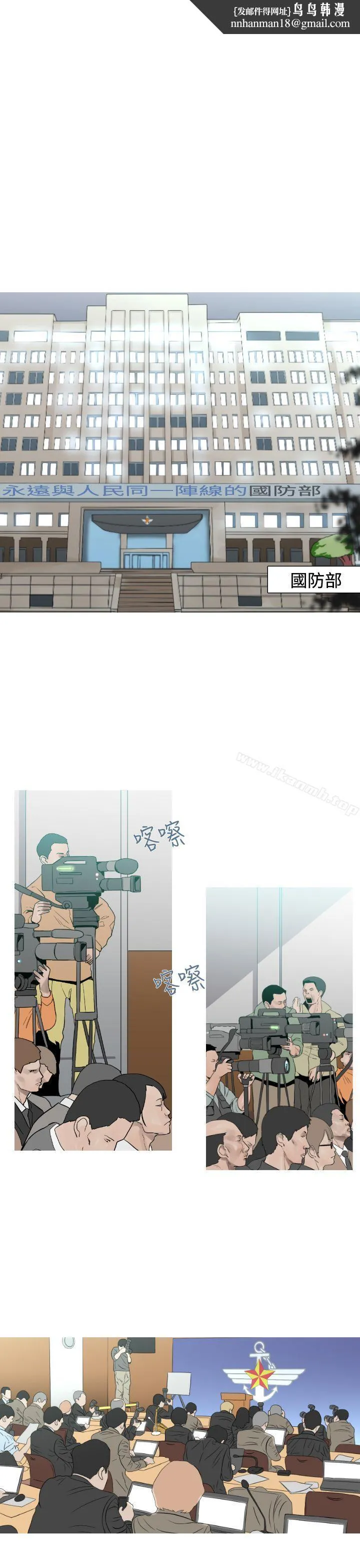 军事(完结) 第20话 第1页
