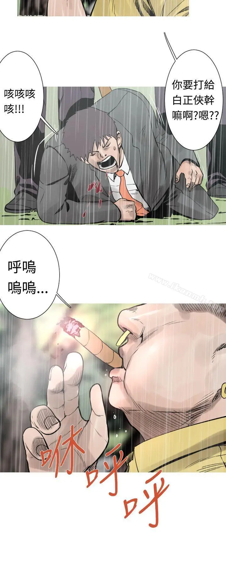 军事(完结) 第27话 第3页