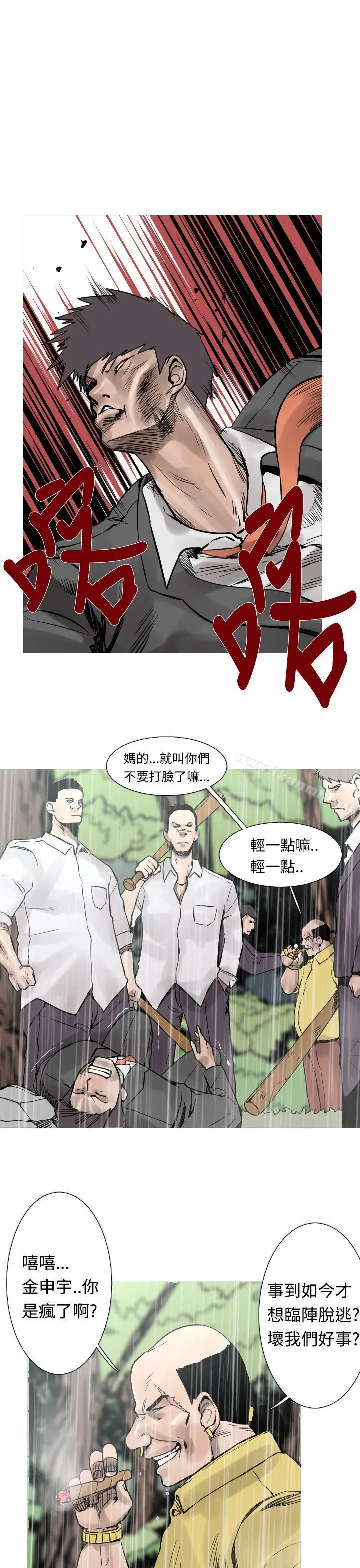 军事(完结) 第27话 第2页