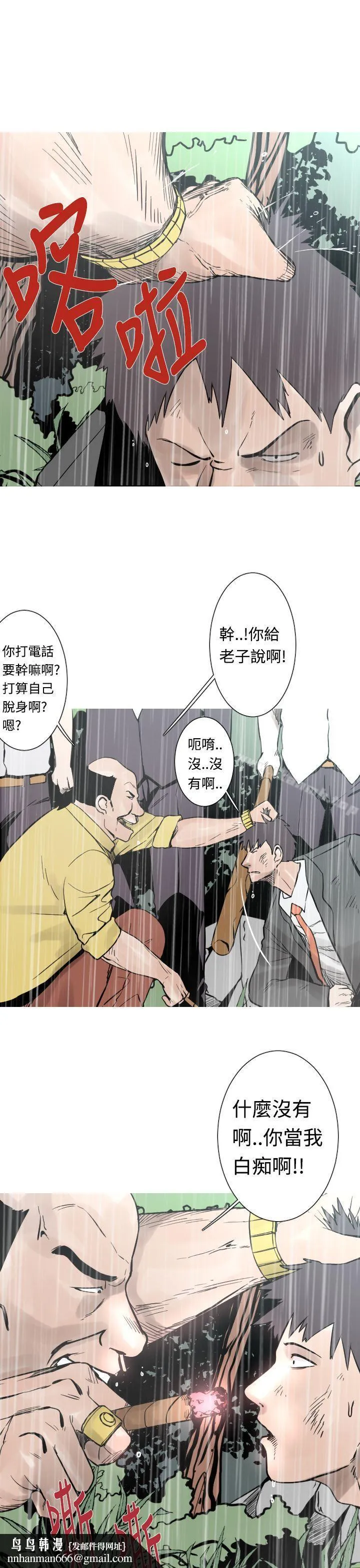 军事(完结) 第27话 第4页