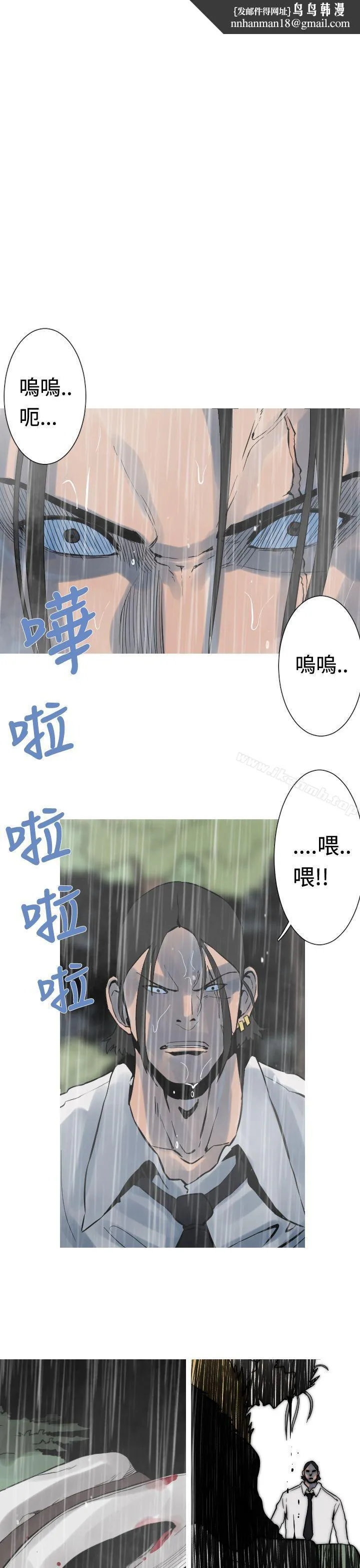 军事(完结) 第29话 第1页