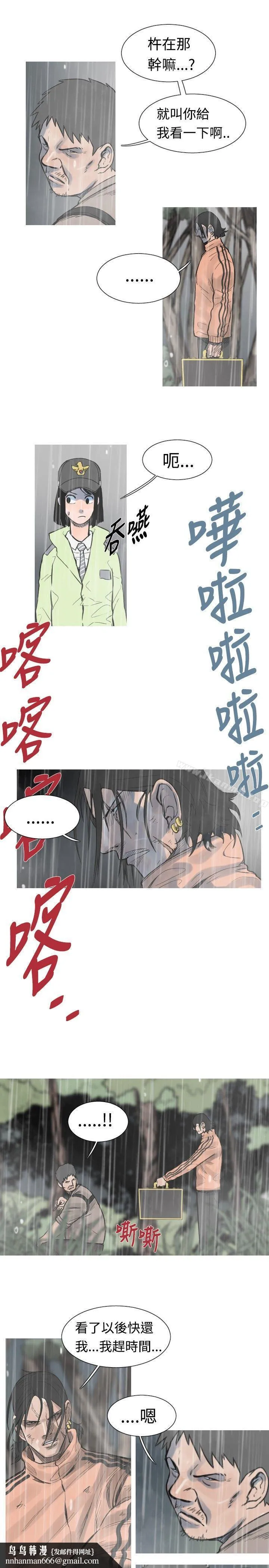 军事(完结) 第37话 第4页