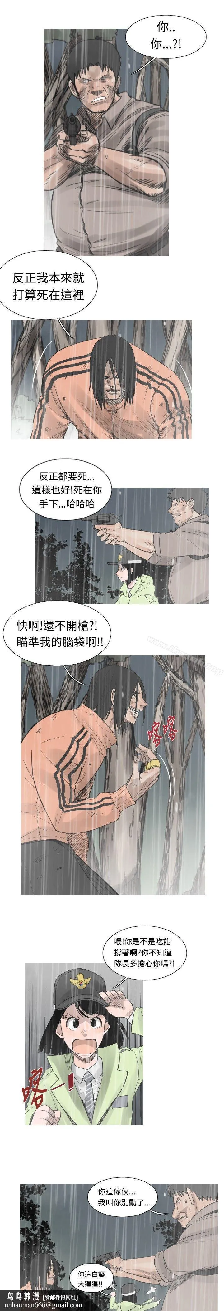 军事(完结) 第39话 第4页