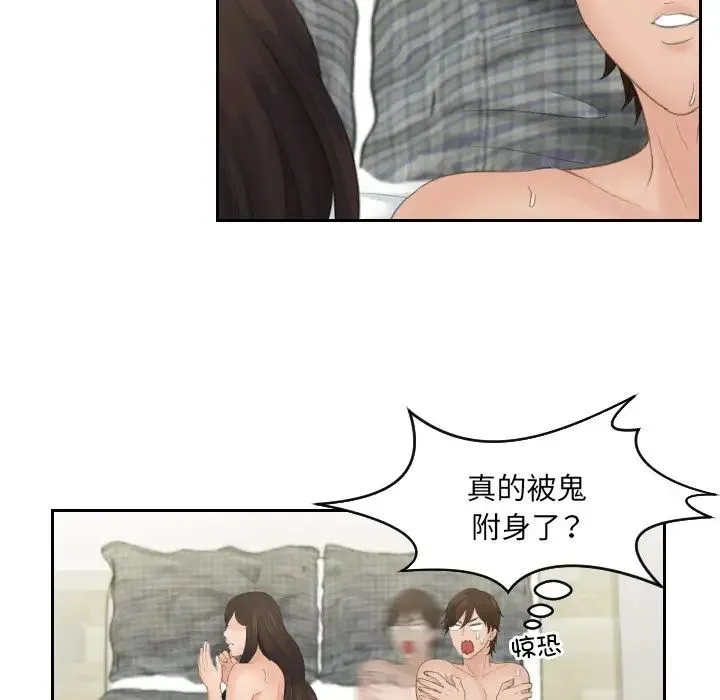 我的专属娃娃 第3话 第18页