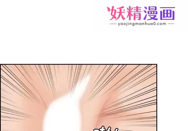 我的专属娃娃 第3话 第1页