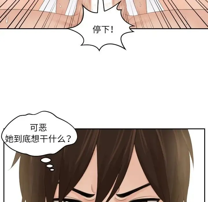 我的专属娃娃 第3话 第58页