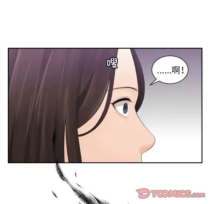 我的专属娃娃 第3话 第31页