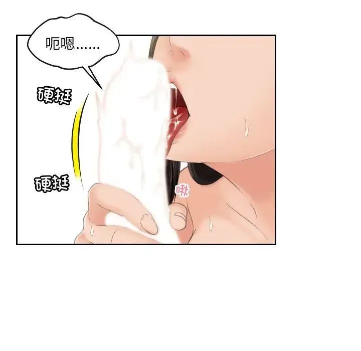 我的专属娃娃 第3话 第48页
