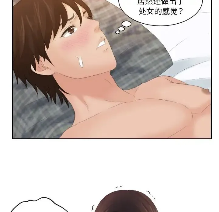 我的专属娃娃 第3话 第6页