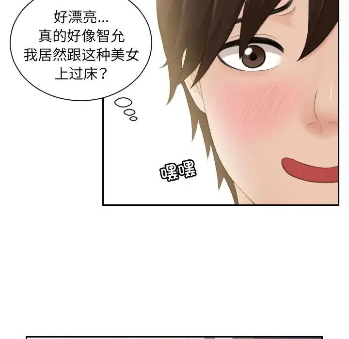 我的专属娃娃 第3话 第78页