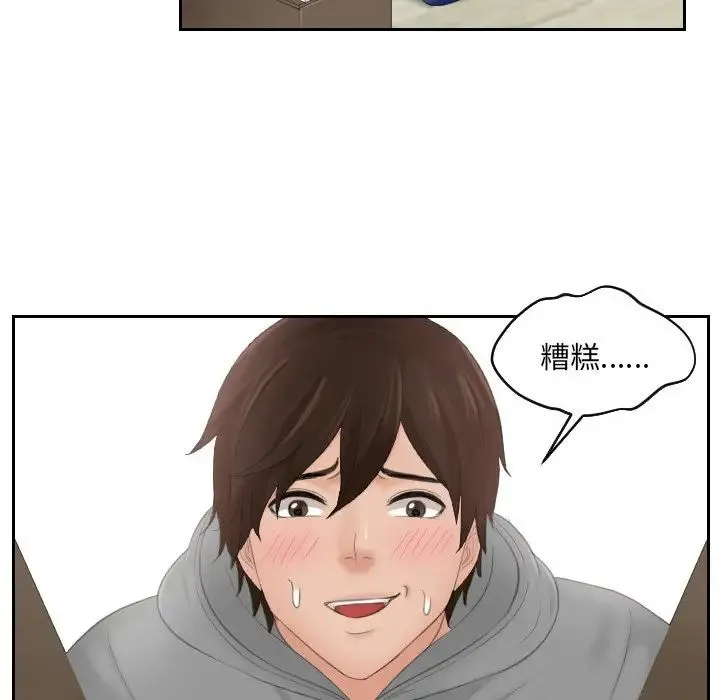 我的专属娃娃 第3话 第86页