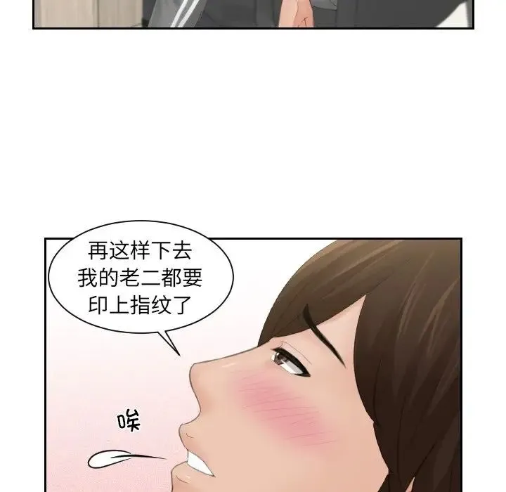 我的专属娃娃 第1话 第22页