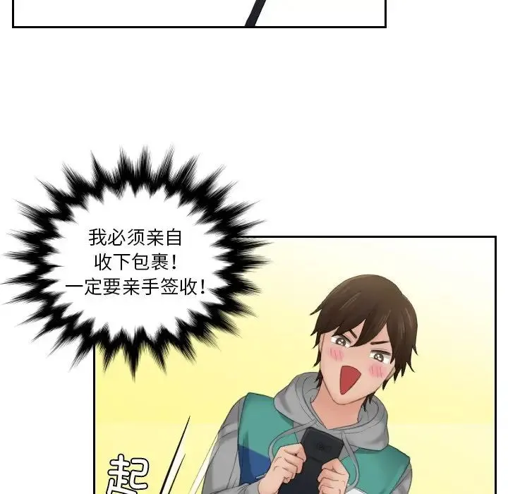我的专属娃娃 第1话 第37页