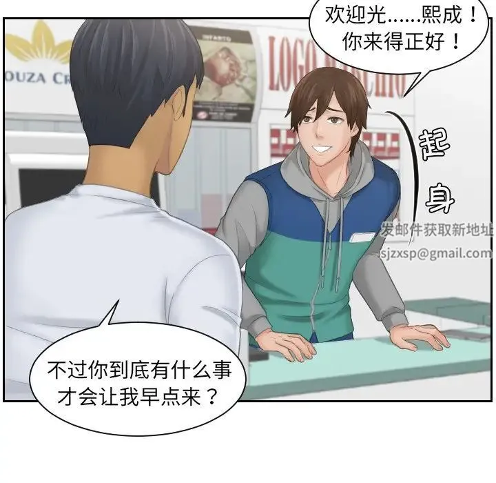 我的专属娃娃 第1话 第48页