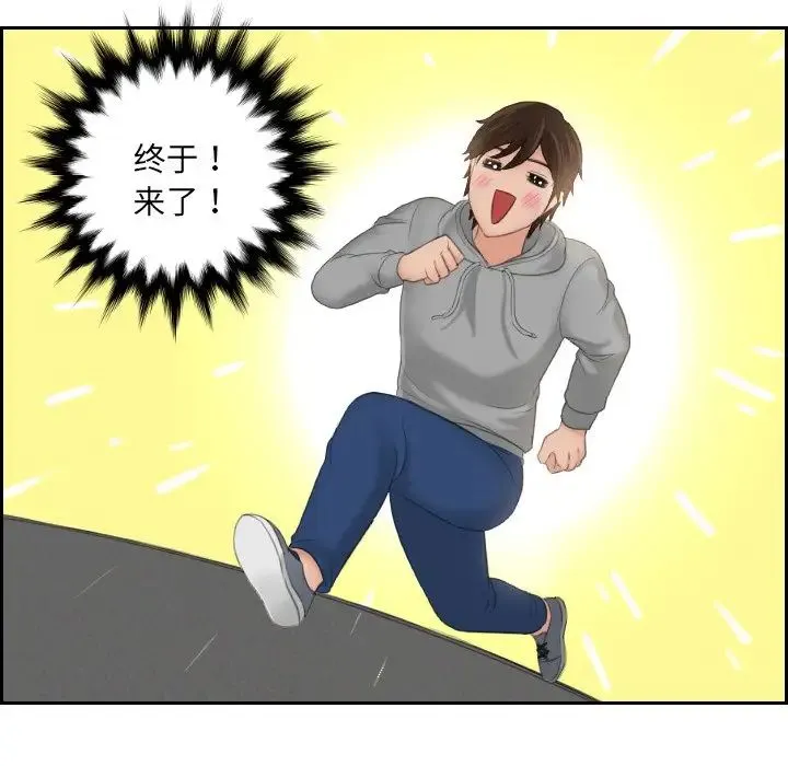 我的专属娃娃 第1话 第56页