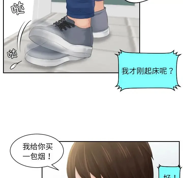 我的专属娃娃 第1话 第40页