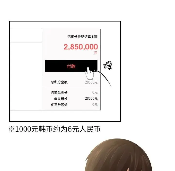 我的专属娃娃 第1话 第28页
