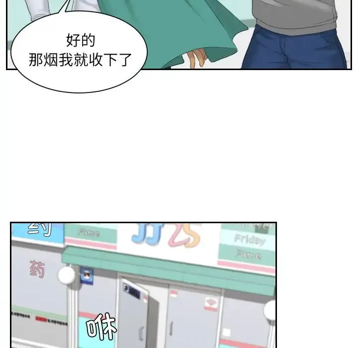 我的专属娃娃 第1话 第51页
