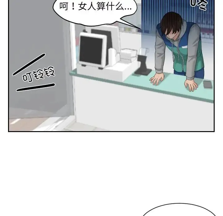 我的专属娃娃 第1话 第47页