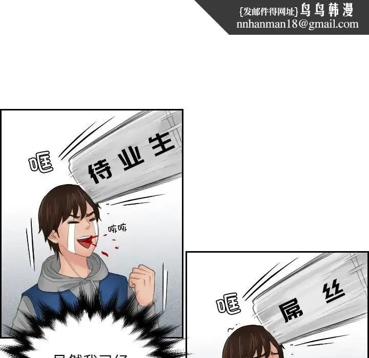 我的专属娃娃 第1话 第45页