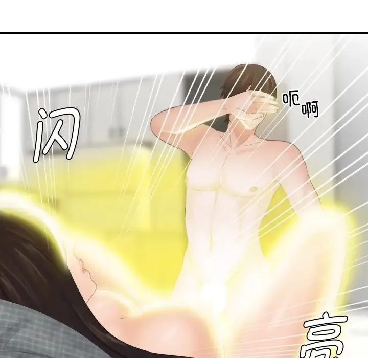 我的专属娃娃 第1话 第85页
