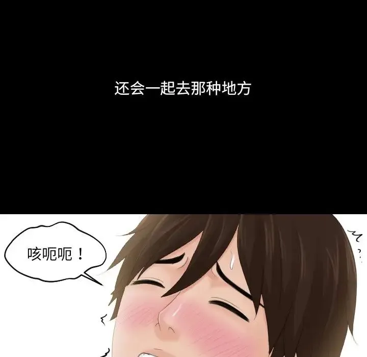 我的专属娃娃 第1话 第10页