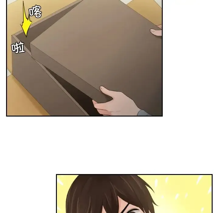 我的专属娃娃 第1话 第67页