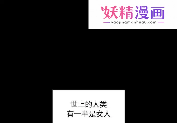 我的专属娃娃 第1话 第1页