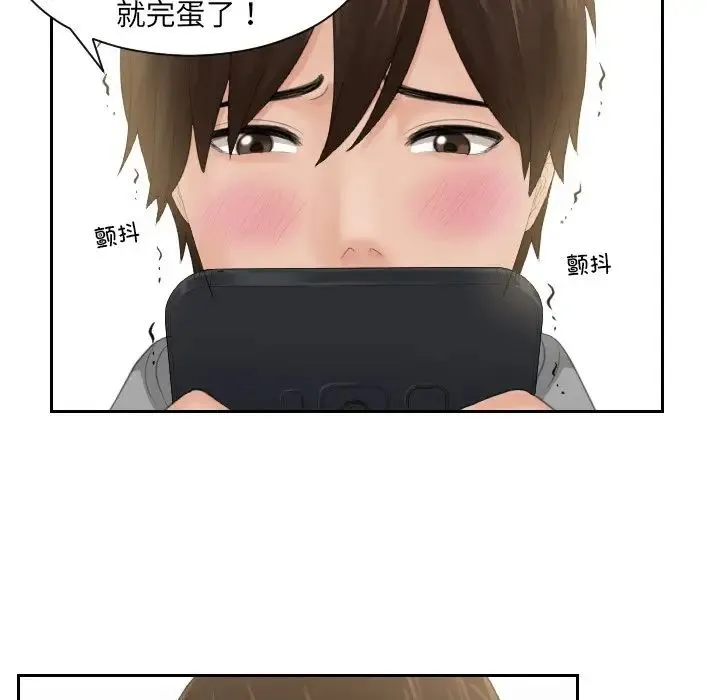 我的专属娃娃 第1话 第42页