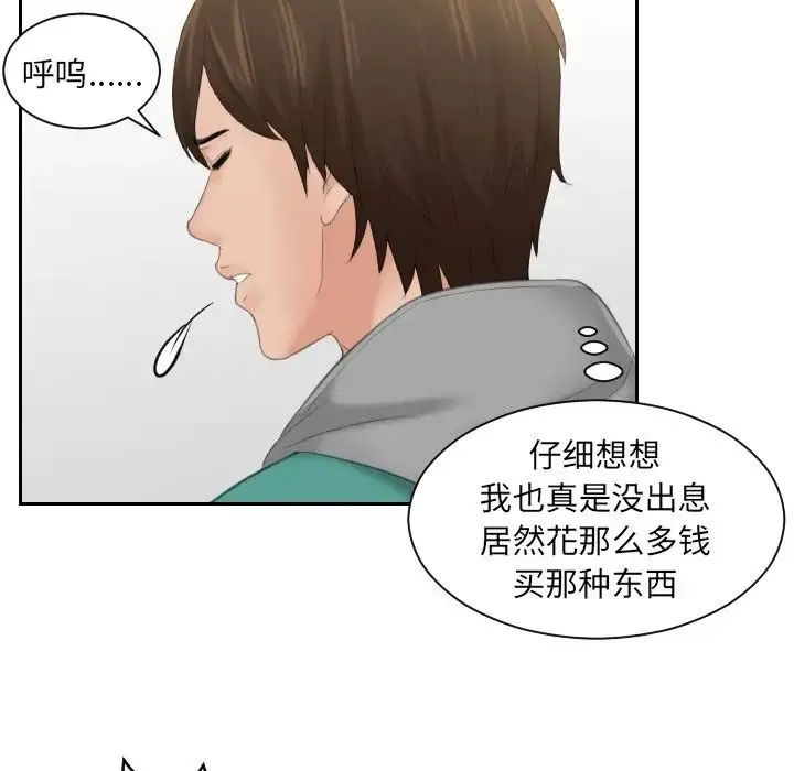 我的专属娃娃 第1话 第43页