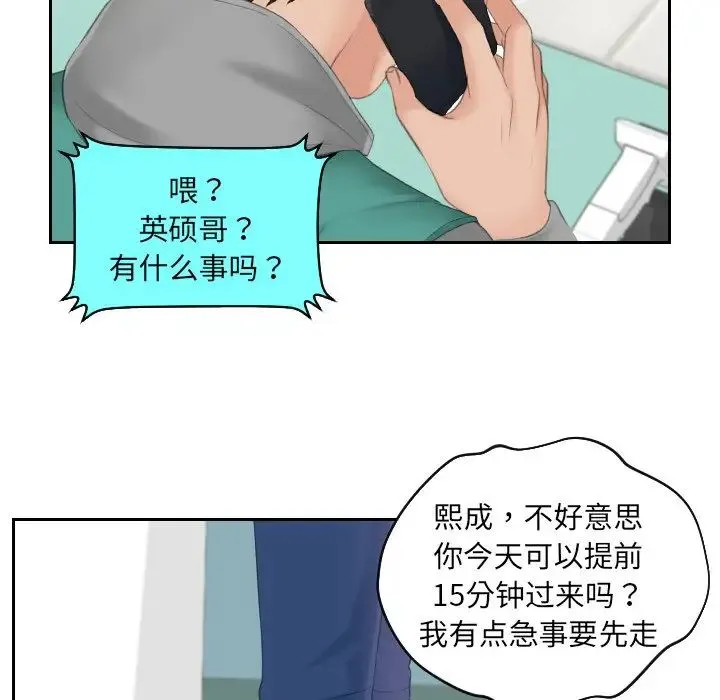 我的专属娃娃 第1话 第39页
