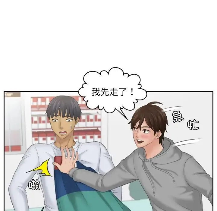 我的专属娃娃 第1话 第50页