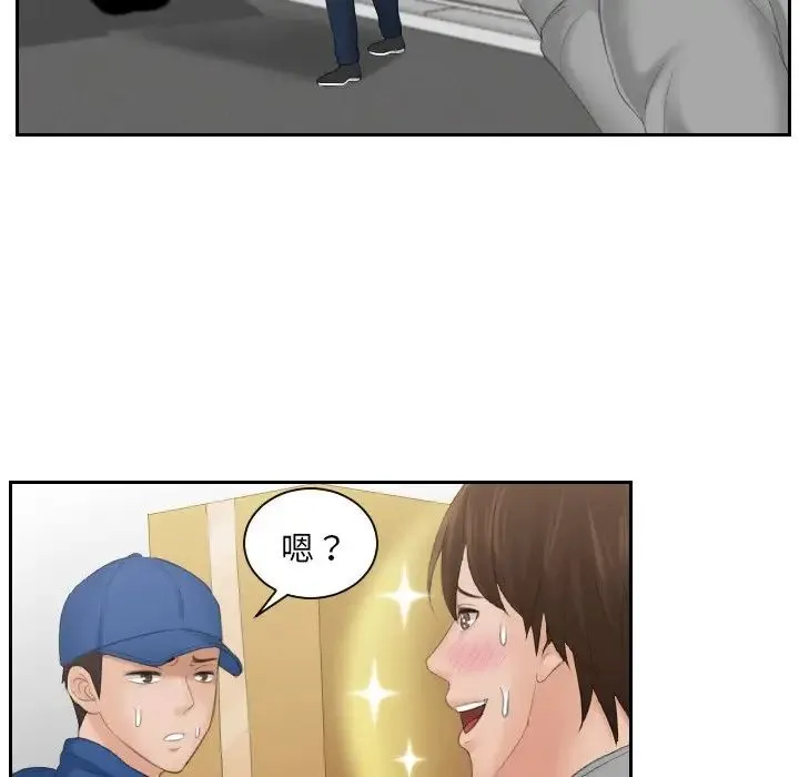 我的专属娃娃 第1话 第58页