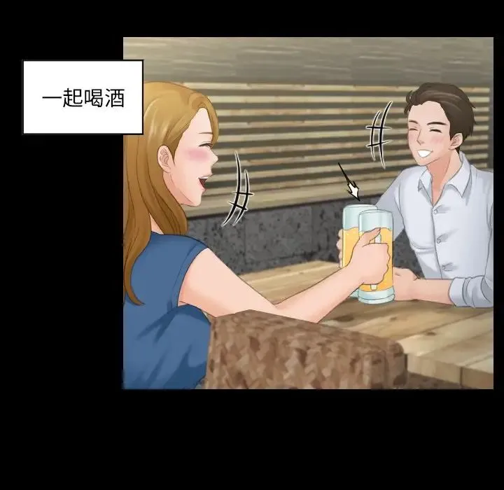 我的专属娃娃 第1话 第8页