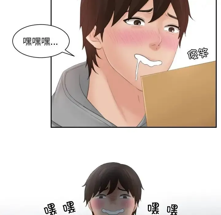 我的专属娃娃 第1话 第64页