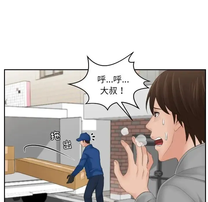 我的专属娃娃 第1话 第57页