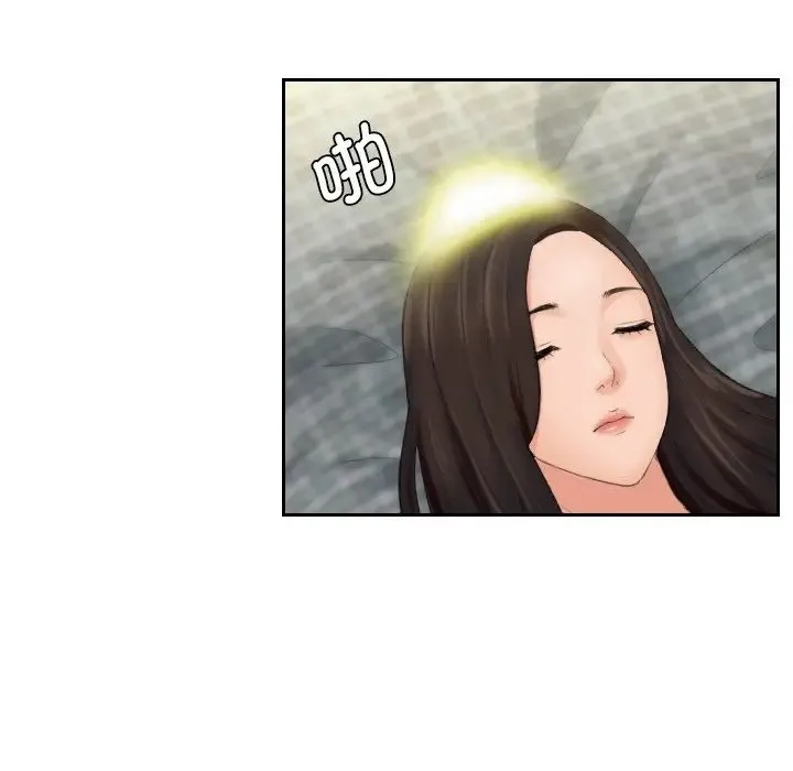 我的专属娃娃 第1话 第84页