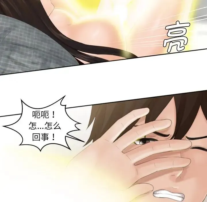 我的专属娃娃 第2话 第5页